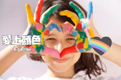 今日問答|海誼君對話十年色彩經驗專業(yè)老師，還不來聽你就吃虧啦！