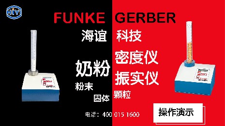 奶粉密度儀的主要特點是什么？