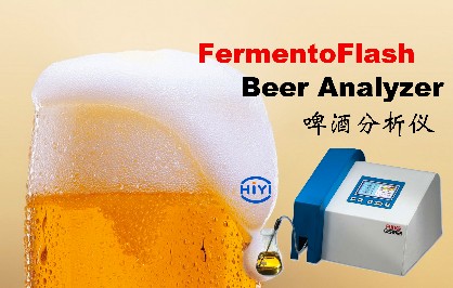 維修啤酒分析儀需要注意哪些要點？