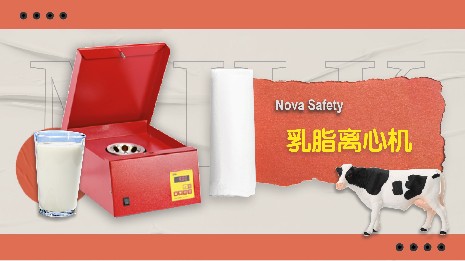 乳脂離心機和普通離心機有什么區(qū)別？