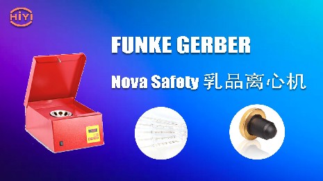 乳脂離心機(jī)可以分離哪些物質(zhì)？