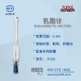 乳脂計怎么讀數(shù)？