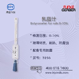 乳脂計(jì)可以測密度嗎？