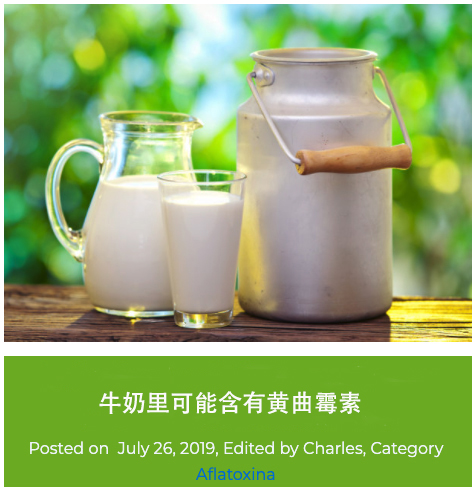 1649296519210256.jpg Aflatoxin M1-中文詳情.jpg