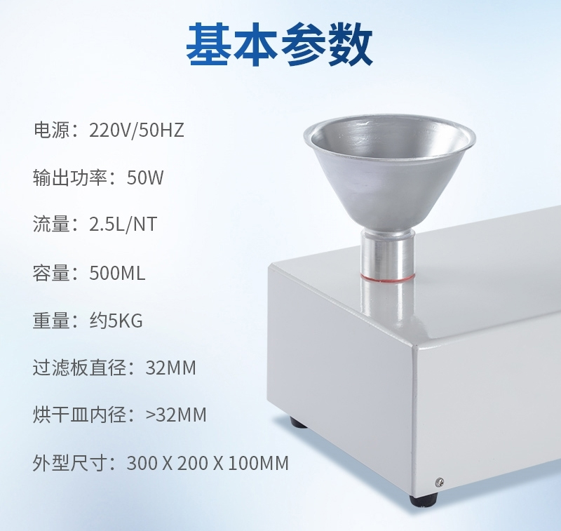 1661334009162649.jpg 牛奶雜質(zhì)度過濾機(jī)-參數(shù).jpg