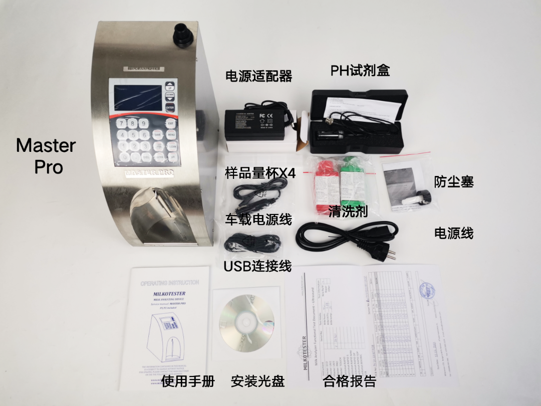 乳成分分析儀有哪些型號(hào)？